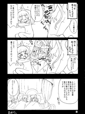 (C95) [おががが荘 (オガタガタロー)] あなたの事がもっともっと好きになりました (HUGっと!プリキュア)_24