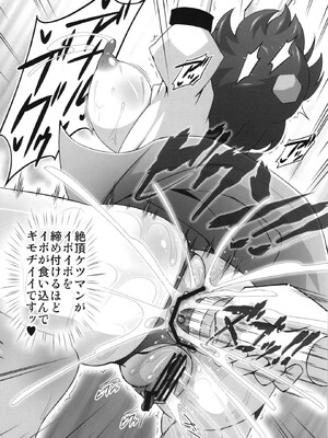 (例大祭10) [ギャラクシー物置 (華塚良治)] ビッチスポイラー3 (東方Project)_15