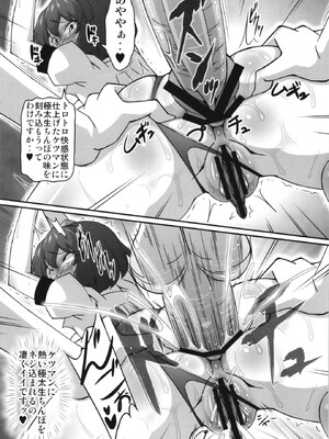 (例大祭10) [ギャラクシー物置 (華塚良治)] ビッチスポイラー3 (東方Project)_17