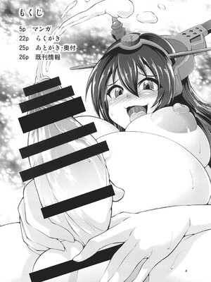 [スタジオナデシコ (大和撫子)] ふたなりイクちゃんを孕ませ隊! (艦隊これくしょん -艦これ-) [DL版]_04