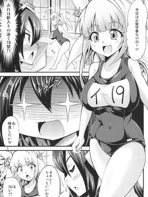 [スタジオナデシコ (大和撫子)] ふたなりイクちゃんを孕ませ隊! (艦隊これくしょん -艦これ-) [DL版]_05