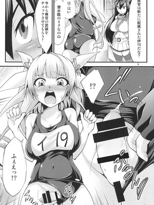 [スタジオナデシコ (大和撫子)] ふたなりイクちゃんを孕ませ隊! (艦隊これくしょん -艦これ-) [DL版]_06