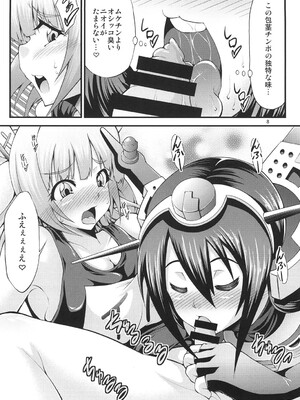 [スタジオナデシコ (大和撫子)] ふたなりイクちゃんを孕ませ隊! (艦隊これくしょん -艦これ-) [DL版]_08