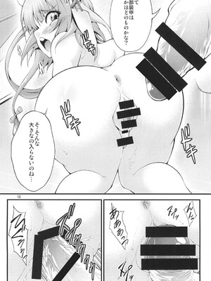 [スタジオナデシコ (大和撫子)] ふたなりイクちゃんを孕ませ隊! (艦隊これくしょん -艦これ-) [DL版]_12