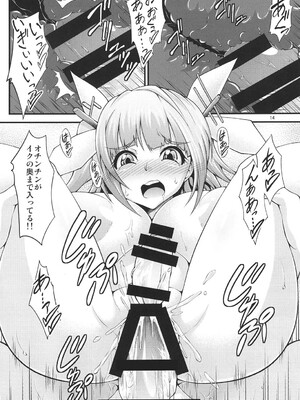 [スタジオナデシコ (大和撫子)] ふたなりイクちゃんを孕ませ隊! (艦隊これくしょん -艦これ-) [DL版]_14