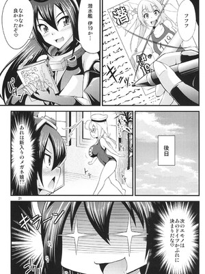 [スタジオナデシコ (大和撫子)] ふたなりイクちゃんを孕ませ隊! (艦隊これくしょん -艦これ-) [DL版]_21