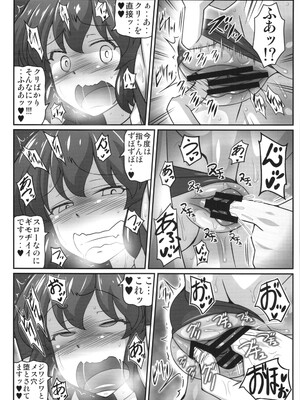 [ギャラクシー物置 (華塚良治)] ビッチスポイラー4 (東方Project)_06