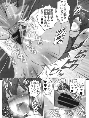 [ギャラクシー物置 (華塚良治)] ビッチスポイラー4 (東方Project)_11