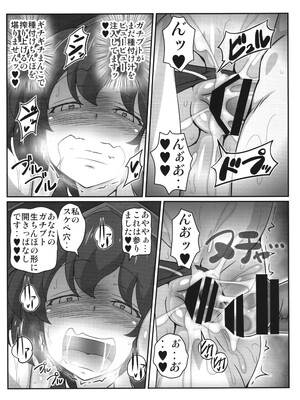 [ギャラクシー物置 (華塚良治)] ビッチスポイラー4 (東方Project)_23