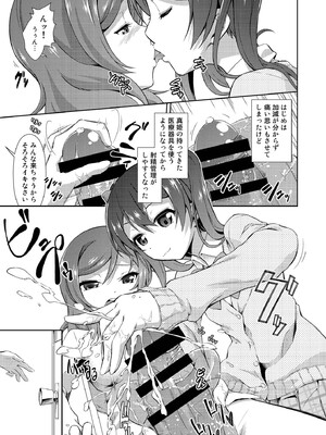 [毒とんこつ肉ドレイ (他の人)] ラブラ淫ブ! 3 にこチンちゅ→毒っ (ラブライブ!) [DL版]_005