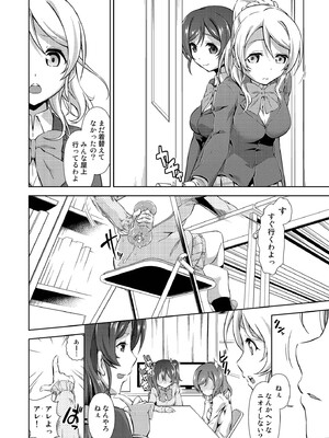 [毒とんこつ肉ドレイ (他の人)] ラブラ淫ブ! 3 にこチンちゅ→毒っ (ラブライブ!) [DL版]_006