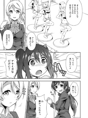 [毒とんこつ肉ドレイ (他の人)] ラブラ淫ブ! 3 にこチンちゅ→毒っ (ラブライブ!) [DL版]_007