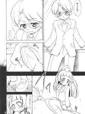 (C91) [おががが荘 (オガタガタロー)] KOUDATSU -劫奪- (魔法使いプリキュア！)_03