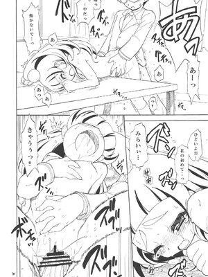 (C91) [おががが荘 (オガタガタロー)] KOUDATSU -劫奪- (魔法使いプリキュア！)_09