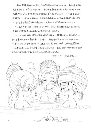 (C91) [おががが荘 (オガタガタロー)] KOUDATSU -劫奪- (魔法使いプリキュア！)_16