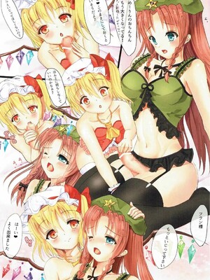 (紅楼夢12) [あくあまりん (もぐぷち。)] めーフラ!孕みっくちゅ (東方Project)_05