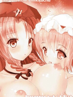 (紅楼夢12) [あくあまりん (もぐぷち。)] めーフラ!孕みっくちゅ (東方Project)_16