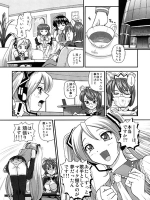 (COMIC1☆2) [Behind Moon (Q)] みミック (VOCALOID2 初音ミク)_04