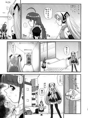 (COMIC1☆2) [Behind Moon (Q)] みミック (VOCALOID2 初音ミク)_06