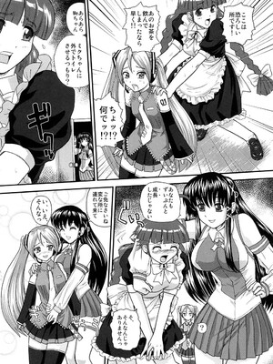 (COMIC1☆2) [Behind Moon (Q)] みミック (VOCALOID2 初音ミク)_07