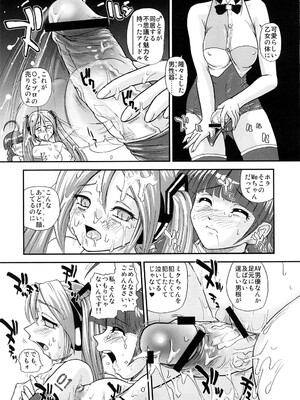 (COMIC1☆2) [Behind Moon (Q)] みミック (VOCALOID2 初音ミク)_12