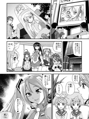 (COMIC1☆2) [Behind Moon (Q)] みミック (VOCALOID2 初音ミク)_31