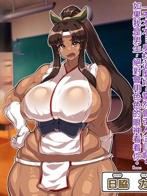 [アルセンチオラタテマ] 新人類クロリディアン～快楽に負けて新人類化しちゃうクソザコ旧人類たち～ [中国翻訳] [AI翻訳]_005