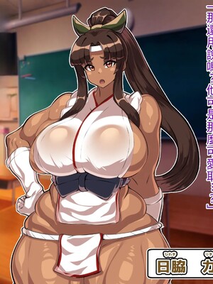 [アルセンチオラタテマ] 新人類クロリディアン～快楽に負けて新人類化しちゃうクソザコ旧人類たち～ [中国翻訳] [AI翻訳]_006