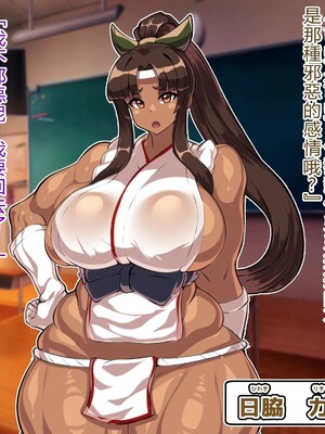 [アルセンチオラタテマ] 新人類クロリディアン～快楽に負けて新人類化しちゃうクソザコ旧人類たち～ [中国翻訳] [AI翻訳]_007