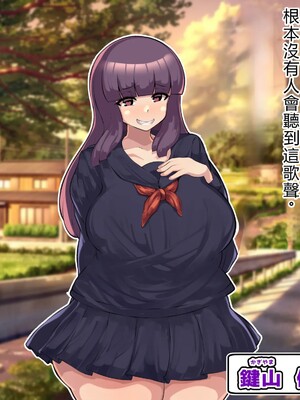 [アルセンチオラタテマ] 新人類クロリディアン～快楽に負けて新人類化しちゃうクソザコ旧人類たち～ [中国翻訳] [AI翻訳]_008