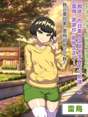 [アルセンチオラタテマ] 新人類クロリディアン～快楽に負けて新人類化しちゃうクソザコ旧人類たち～ [中国翻訳] [AI翻訳]_009