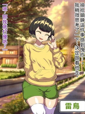 [アルセンチオラタテマ] 新人類クロリディアン～快楽に負けて新人類化しちゃうクソザコ旧人類たち～ [中国翻訳] [AI翻訳]_010