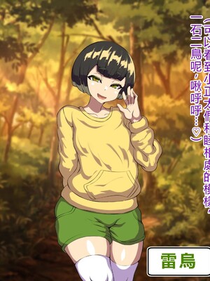 [アルセンチオラタテマ] 新人類クロリディアン～快楽に負けて新人類化しちゃうクソザコ旧人類たち～ [中国翻訳] [AI翻訳]_012