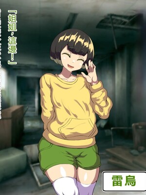 [アルセンチオラタテマ] 新人類クロリディアン～快楽に負けて新人類化しちゃうクソザコ旧人類たち～ [中国翻訳] [AI翻訳]_013