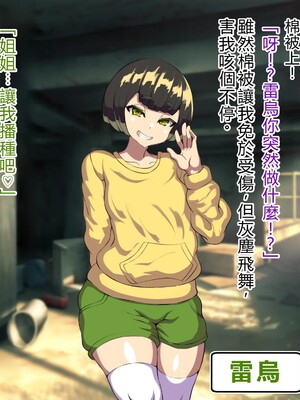 [アルセンチオラタテマ] 新人類クロリディアン～快楽に負けて新人類化しちゃうクソザコ旧人類たち～ [中国翻訳] [AI翻訳]_014