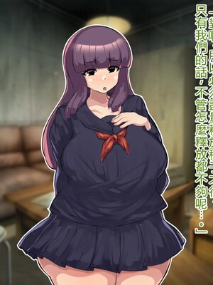 [アルセンチオラタテマ] 新人類クロリディアン～快楽に負けて新人類化しちゃうクソザコ旧人類たち～ [中国翻訳] [AI翻訳]_048