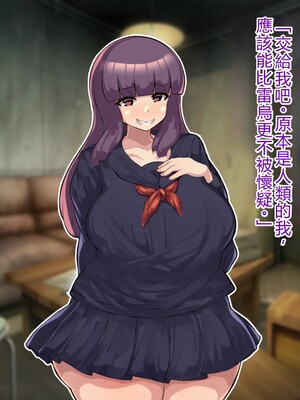 [アルセンチオラタテマ] 新人類クロリディアン～快楽に負けて新人類化しちゃうクソザコ旧人類たち～ [中国翻訳] [AI翻訳]_049