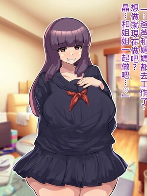 [アルセンチオラタテマ] 新人類クロリディアン～快楽に負けて新人類化しちゃうクソザコ旧人類たち～ [中国翻訳] [AI翻訳]_051