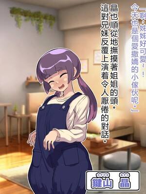 [アルセンチオラタテマ] 新人類クロリディアン～快楽に負けて新人類化しちゃうクソザコ旧人類たち～ [中国翻訳] [AI翻訳]_052