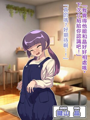 [アルセンチオラタテマ] 新人類クロリディアン～快楽に負けて新人類化しちゃうクソザコ旧人類たち～ [中国翻訳] [AI翻訳]_053