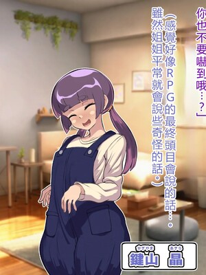 [アルセンチオラタテマ] 新人類クロリディアン～快楽に負けて新人類化しちゃうクソザコ旧人類たち～ [中国翻訳] [AI翻訳]_054