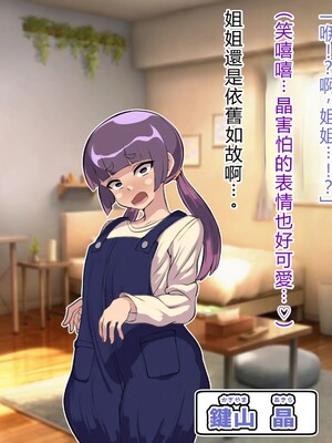 [アルセンチオラタテマ] 新人類クロリディアン～快楽に負けて新人類化しちゃうクソザコ旧人類たち～ [中国翻訳] [AI翻訳]_055