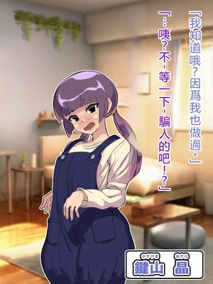 [アルセンチオラタテマ] 新人類クロリディアン～快楽に負けて新人類化しちゃうクソザコ旧人類たち～ [中国翻訳] [AI翻訳]_057