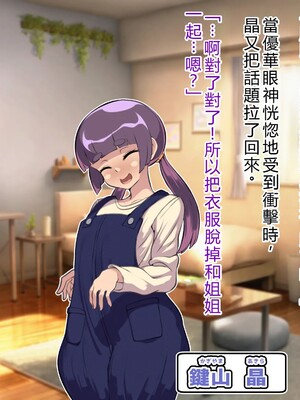 [アルセンチオラタテマ] 新人類クロリディアン～快楽に負けて新人類化しちゃうクソザコ旧人類たち～ [中国翻訳] [AI翻訳]_058