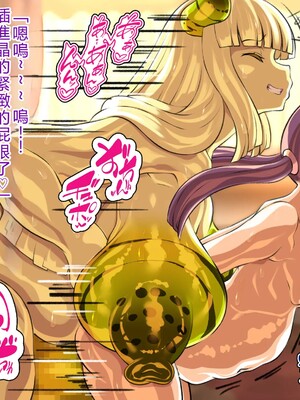 [アルセンチオラタテマ] 新人類クロリディアン～快楽に負けて新人類化しちゃうクソザコ旧人類たち～ [中国翻訳] [AI翻訳]_062