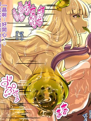 [アルセンチオラタテマ] 新人類クロリディアン～快楽に負けて新人類化しちゃうクソザコ旧人類たち～ [中国翻訳] [AI翻訳]_065