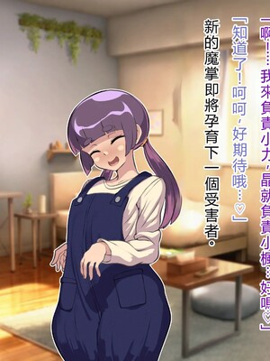 [アルセンチオラタテマ] 新人類クロリディアン～快楽に負けて新人類化しちゃうクソザコ旧人類たち～ [中国翻訳] [AI翻訳]_083