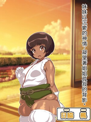 [アルセンチオラタテマ] 新人類クロリディアン～快楽に負けて新人類化しちゃうクソザコ旧人類たち～ [中国翻訳] [AI翻訳]_086