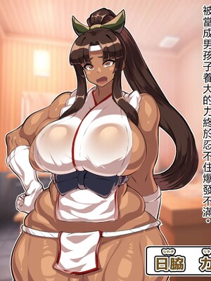 [アルセンチオラタテマ] 新人類クロリディアン～快楽に負けて新人類化しちゃうクソザコ旧人類たち～ [中国翻訳] [AI翻訳]_087