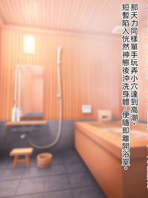 [アルセンチオラタテマ] 新人類クロリディアン～快楽に負けて新人類化しちゃうクソザコ旧人類たち～ [中国翻訳] [AI翻訳]_088